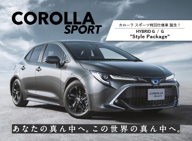 カローラスポーツ特別仕様車 埼玉トヨタ