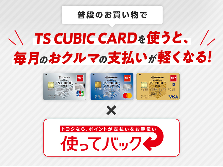 使ってバック  埼玉トヨタ