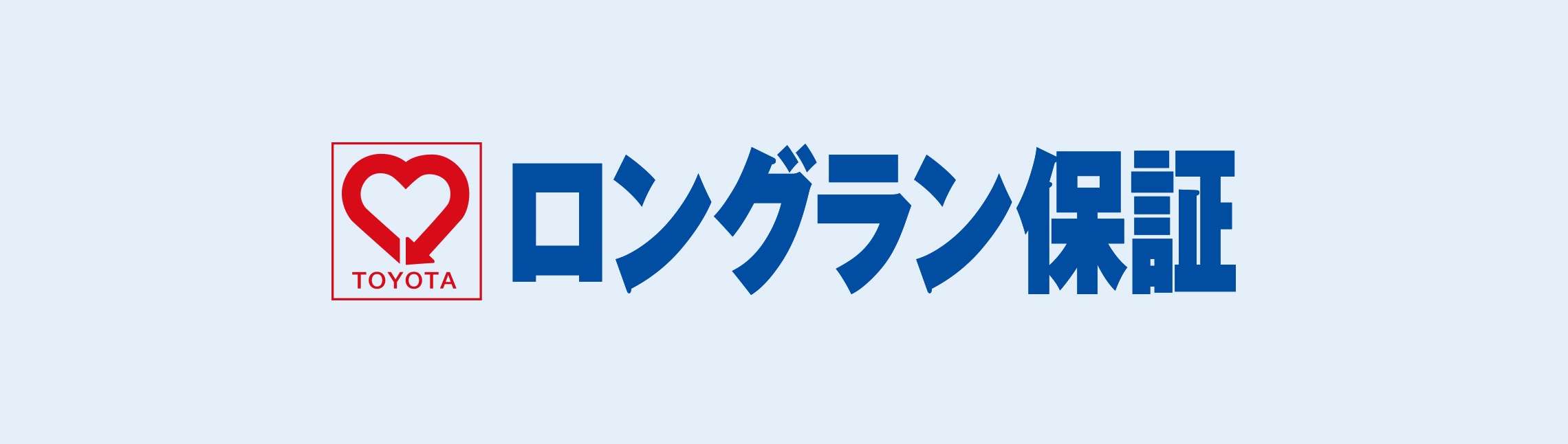 ロングラン保証 中古車情報 U Car 埼玉トヨタ ロングラン保証 中古車情報 U Car 埼玉トヨタ