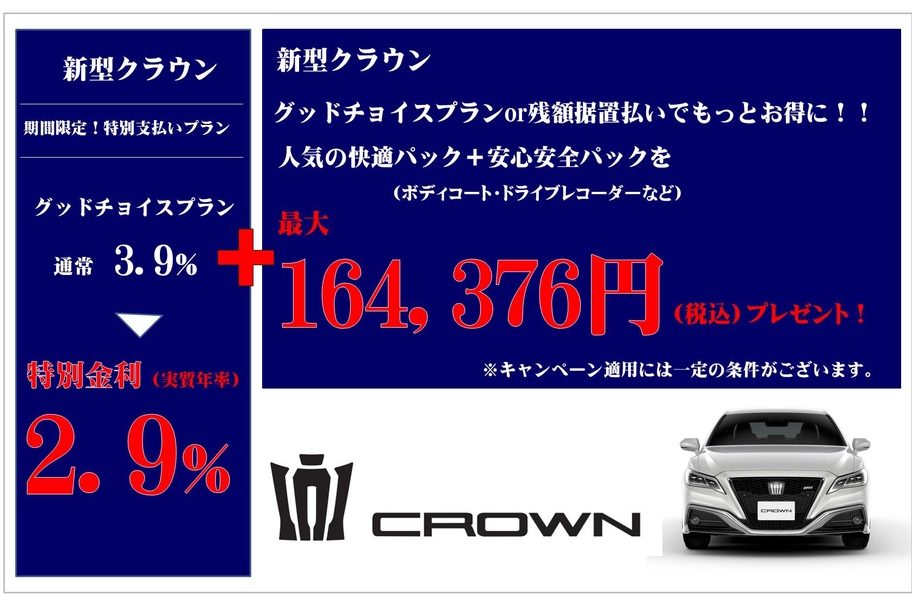 クラウン