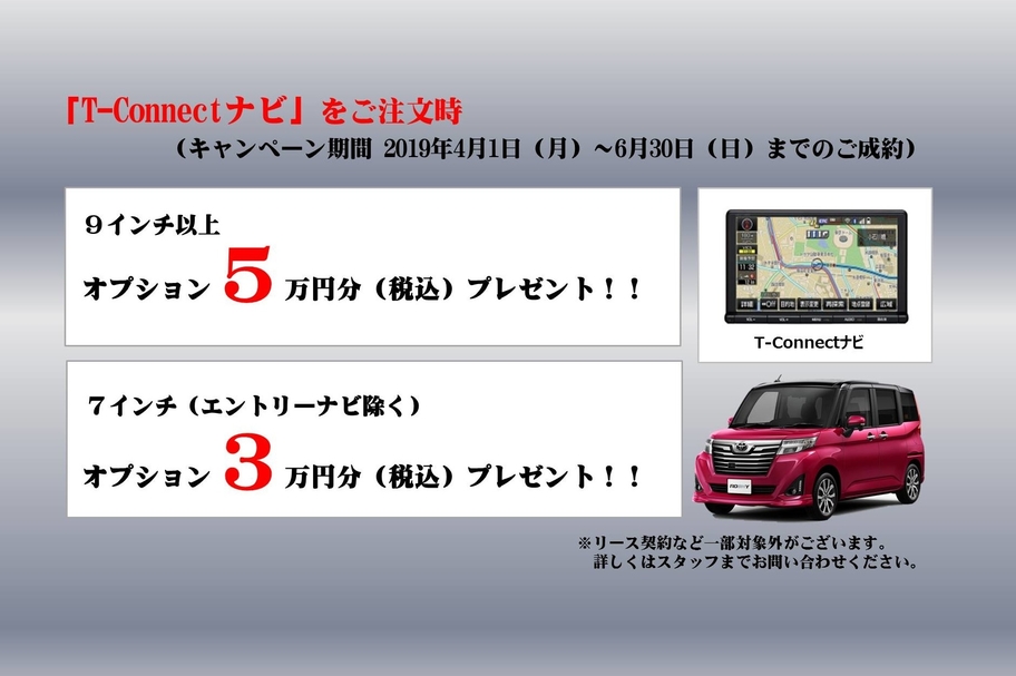 ルーミー