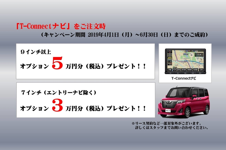 ルーミー
