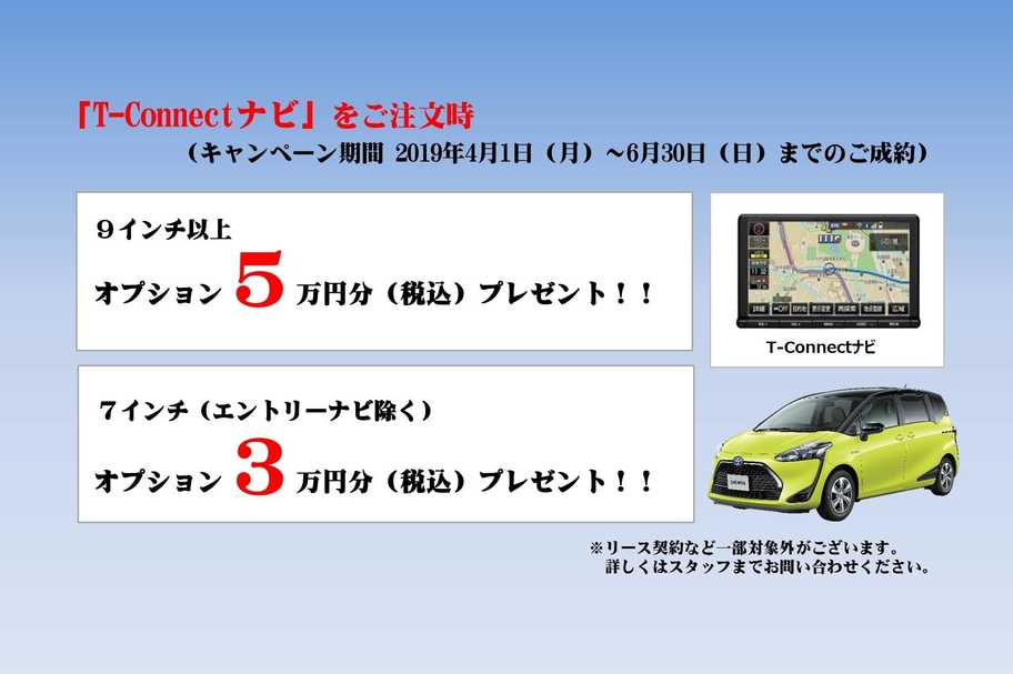 シエンタ