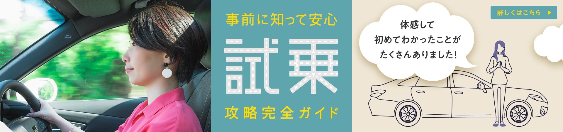 試乗車・展示車一覧  埼玉トヨタ