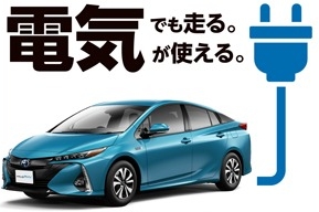 プリウスPHV