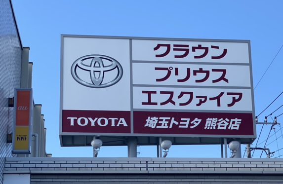 🚘祝！開設！🚘