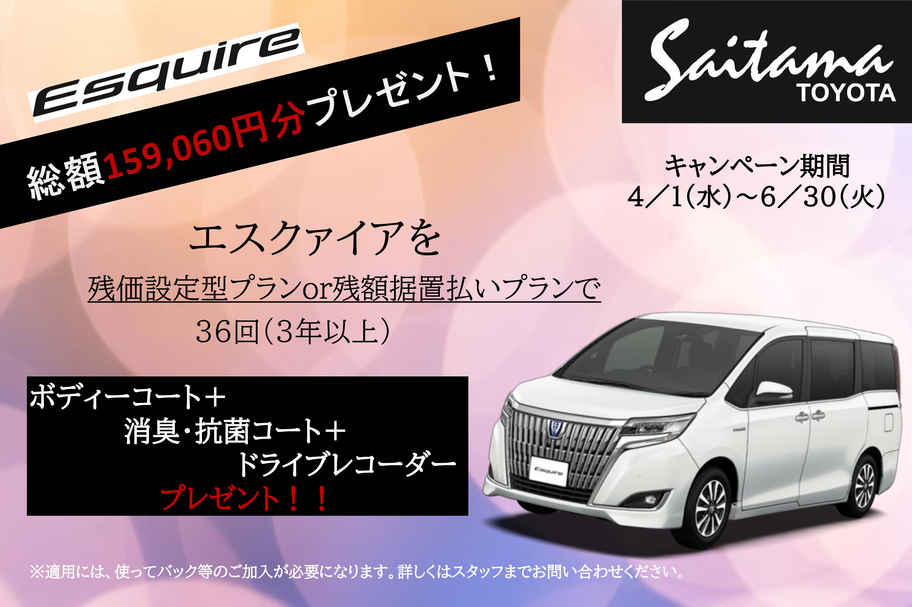 エスクァイア