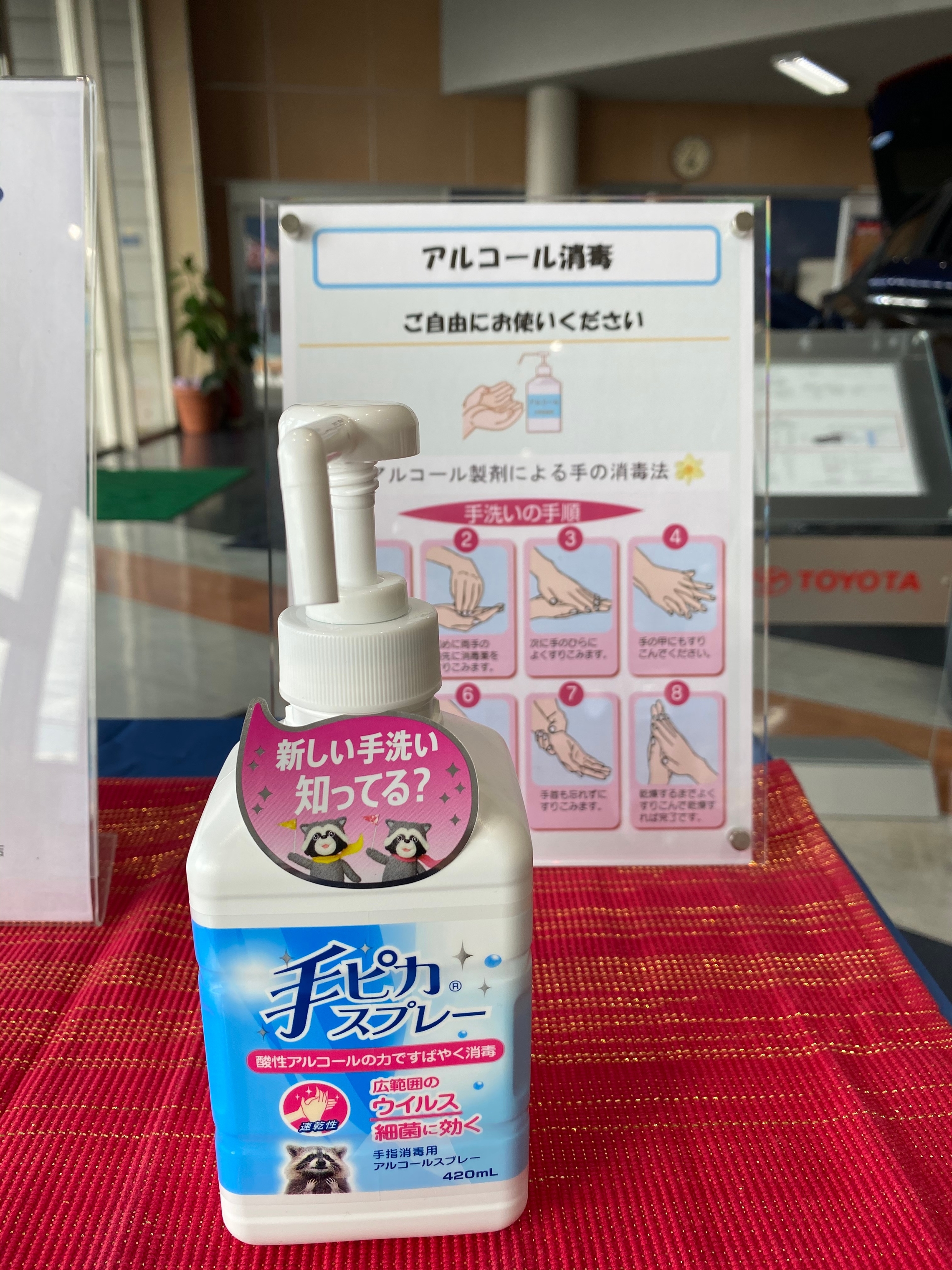 アルコール 消毒 ウイルス コロナ