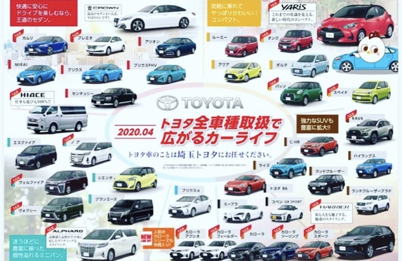 全車種併売について