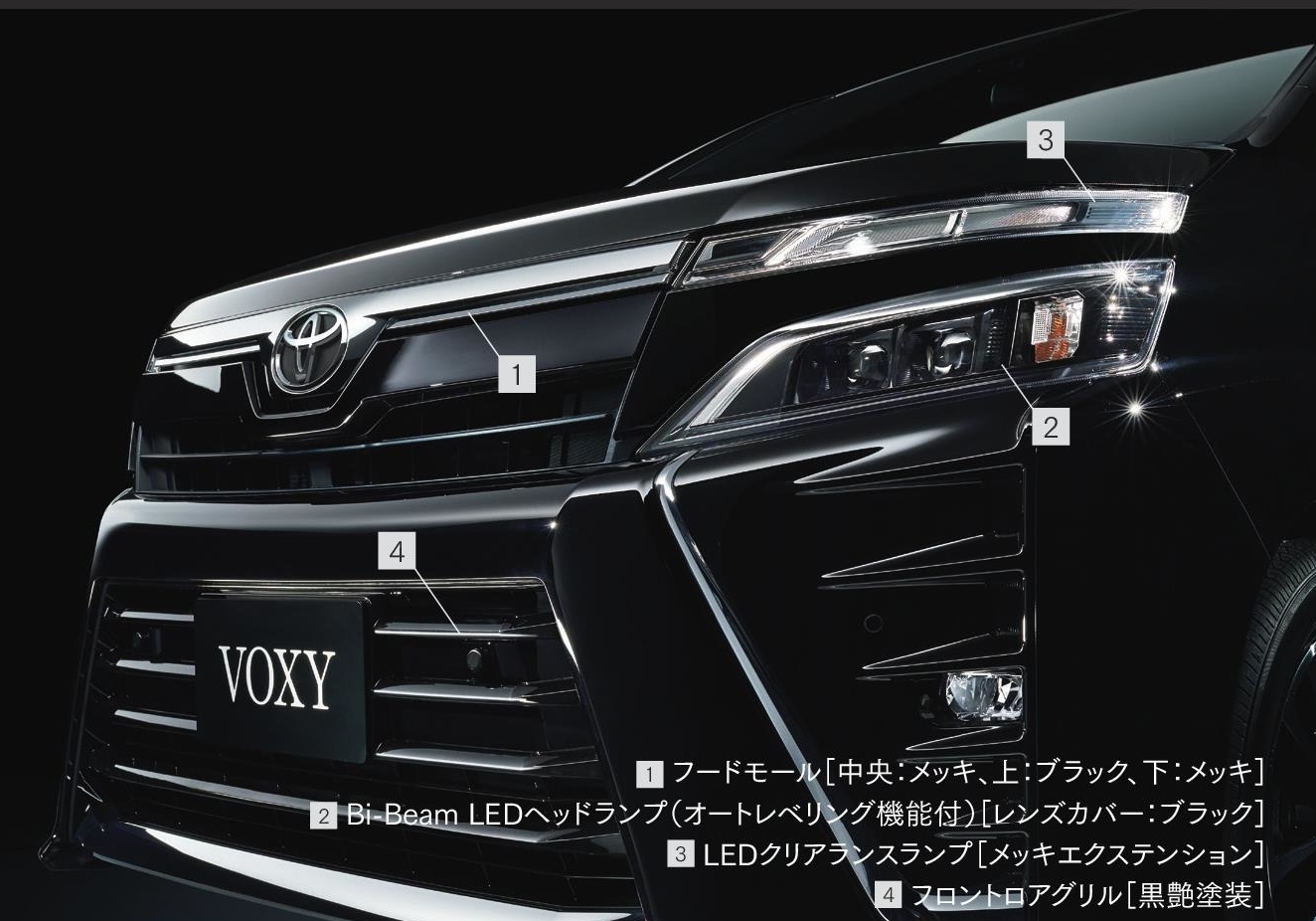 ヴォクシー特別仕様車 埼玉トヨタ