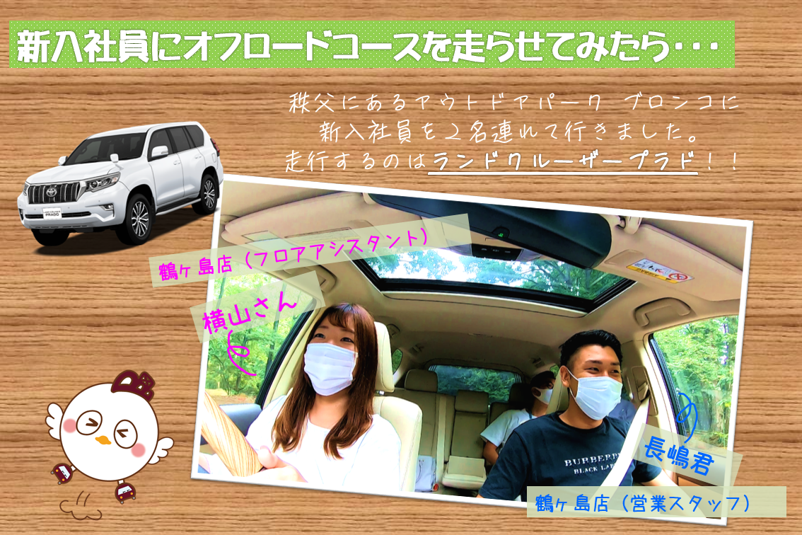 ランドクルーザー プラド 埼玉トヨタ ランドクルーザー プラド 埼玉トヨタ