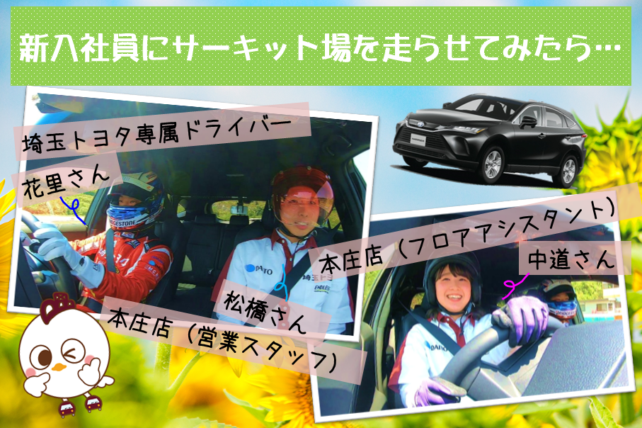 ハリアー 埼玉トヨタ