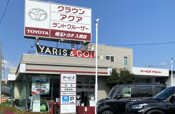 入間店ブログはじめました😍😍😍