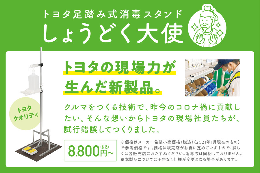 埼玉トヨタ  トップページ