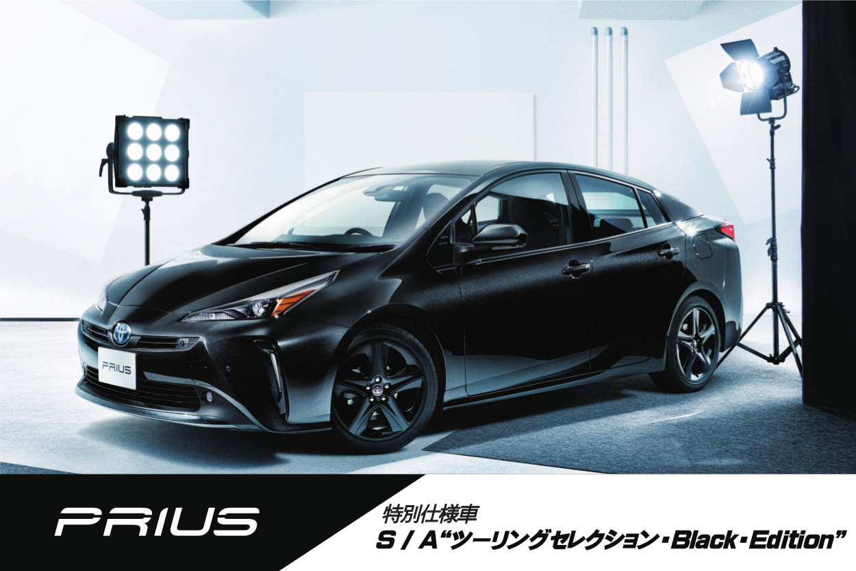 プリウス特別仕様車black 埼玉トヨタ