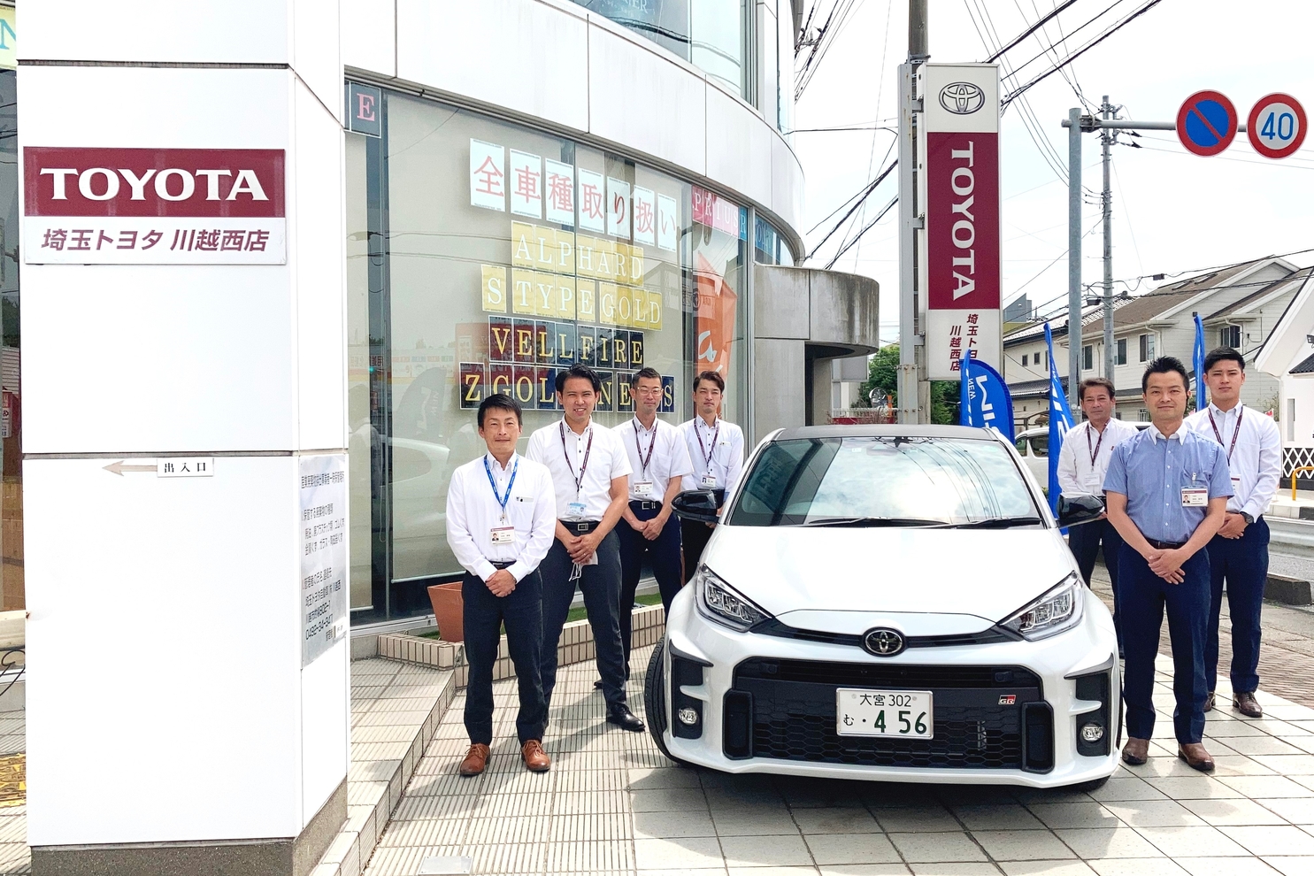 川越西店