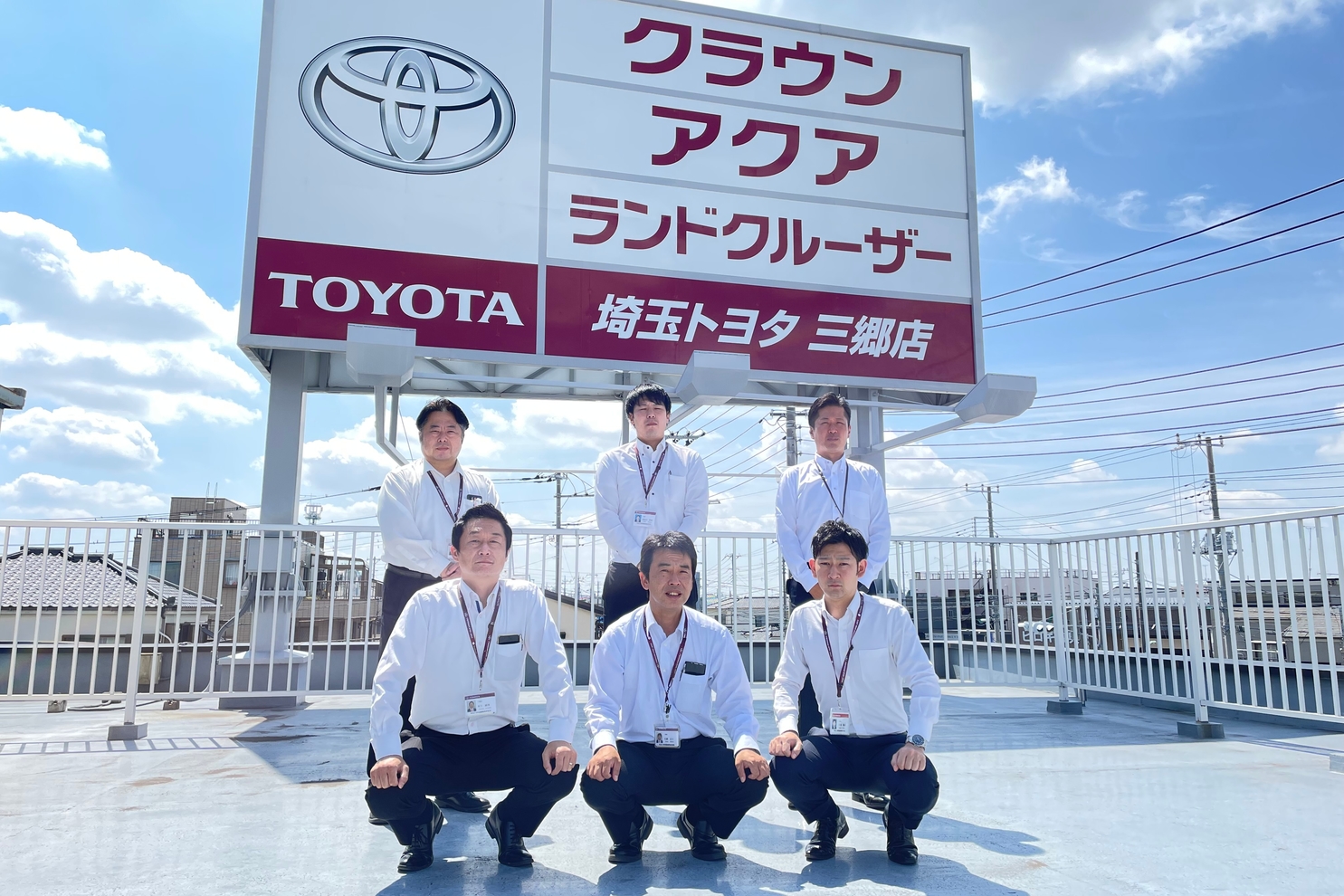 三郷店 埼玉トヨタ 三郷店 埼玉トヨタ
