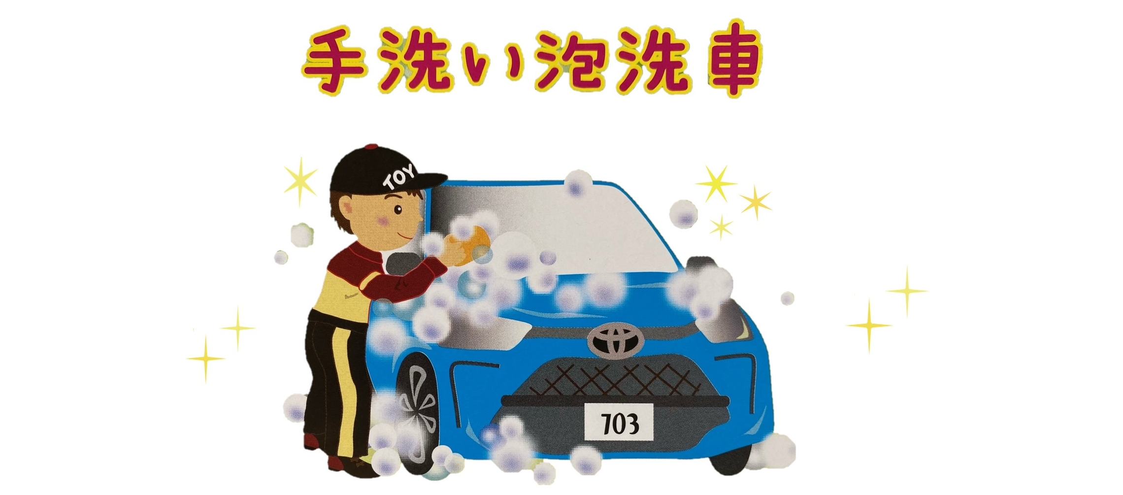 桶川店 埼玉トヨタ