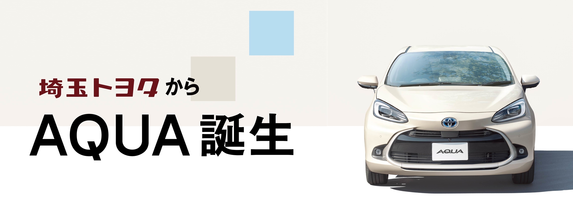 埼玉トヨタ トップページ 埼玉トヨタ トップページ