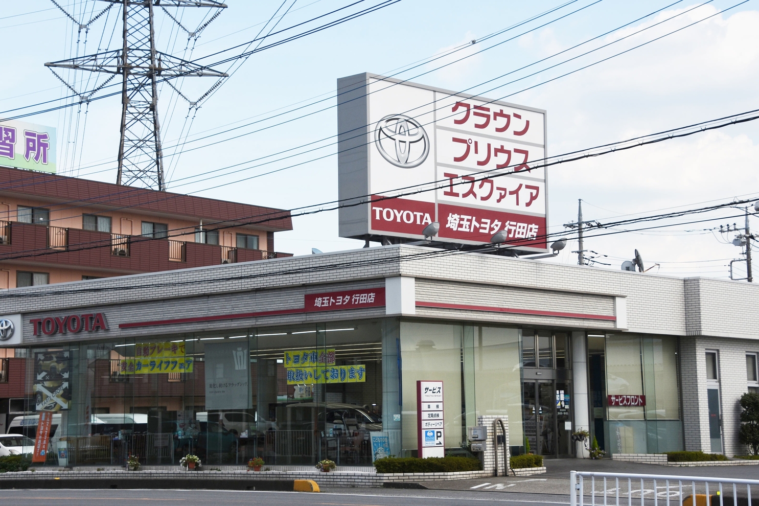 行田 外観