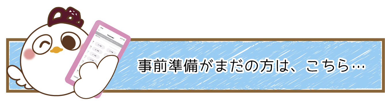 MｙTOYOTA整備手帳  埼玉トヨタ