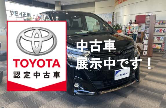 TOYOTAのU-CAR展示してます！