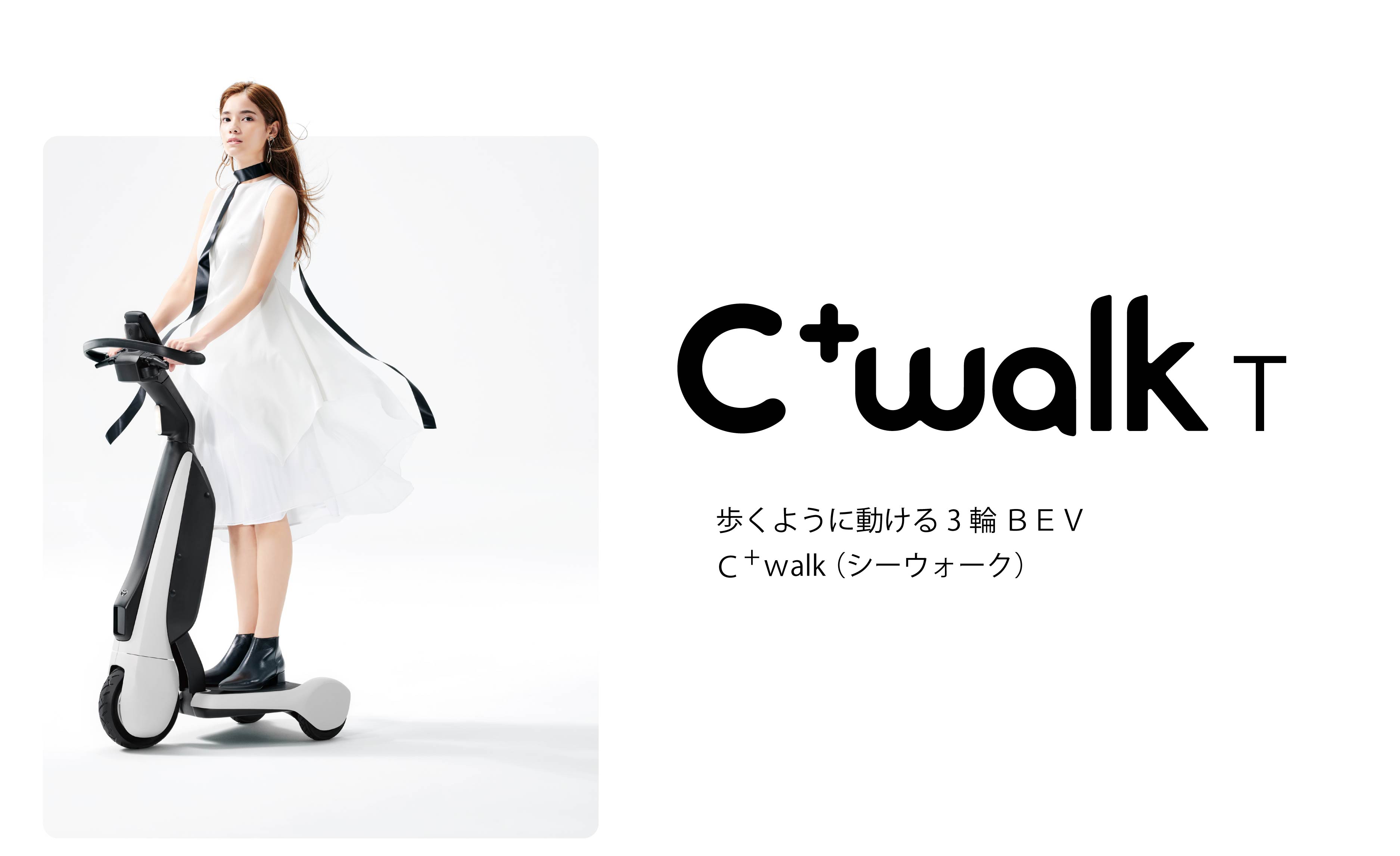 cwalk | 埼玉トヨタ
