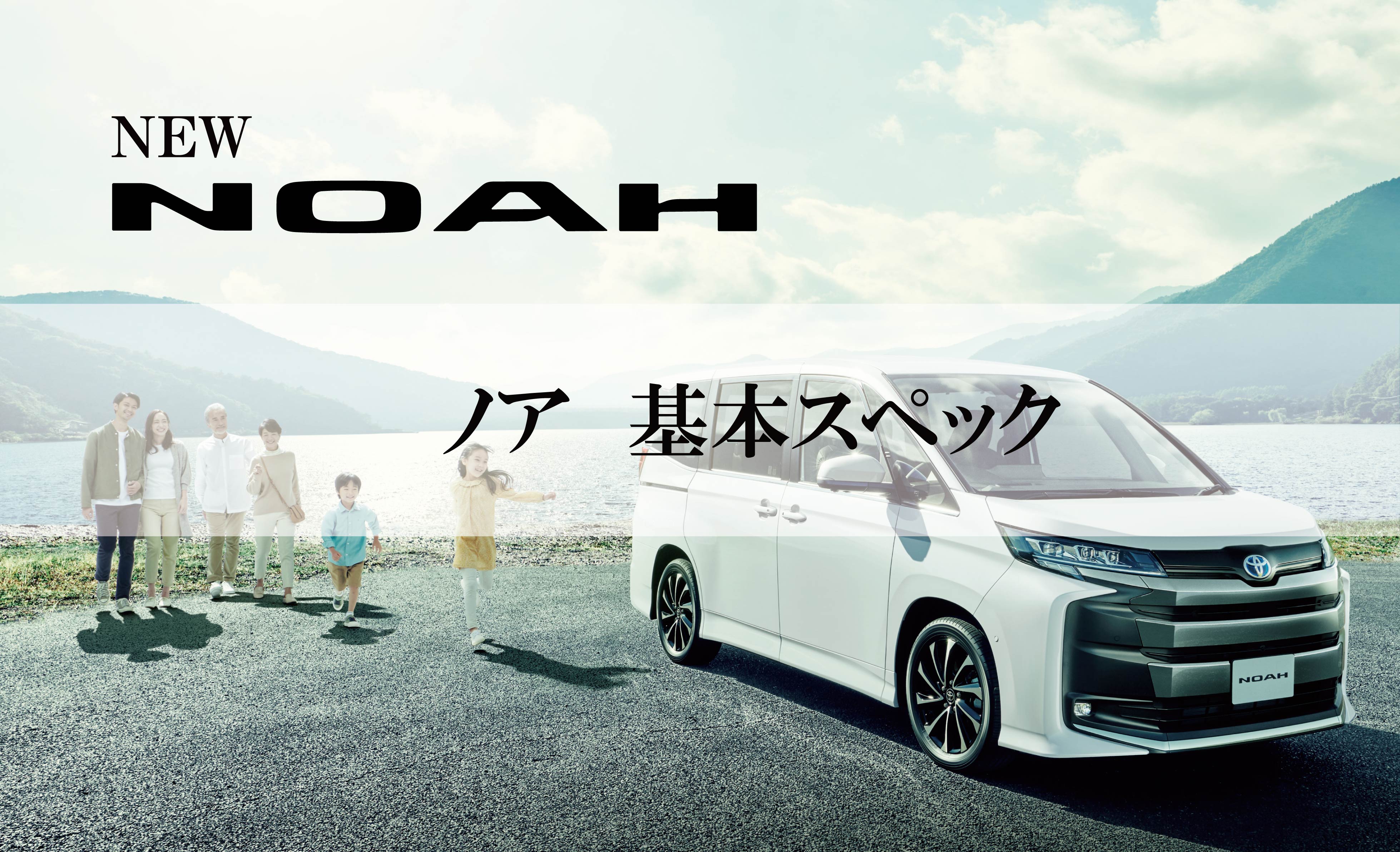 ノアヴォクシーLP | 埼玉トヨタ