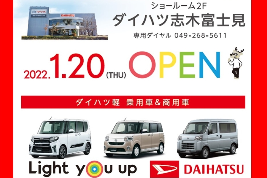 中古車を探す 埼玉トヨタ