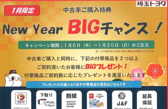 深谷マイカーセンター 埼玉トヨタ