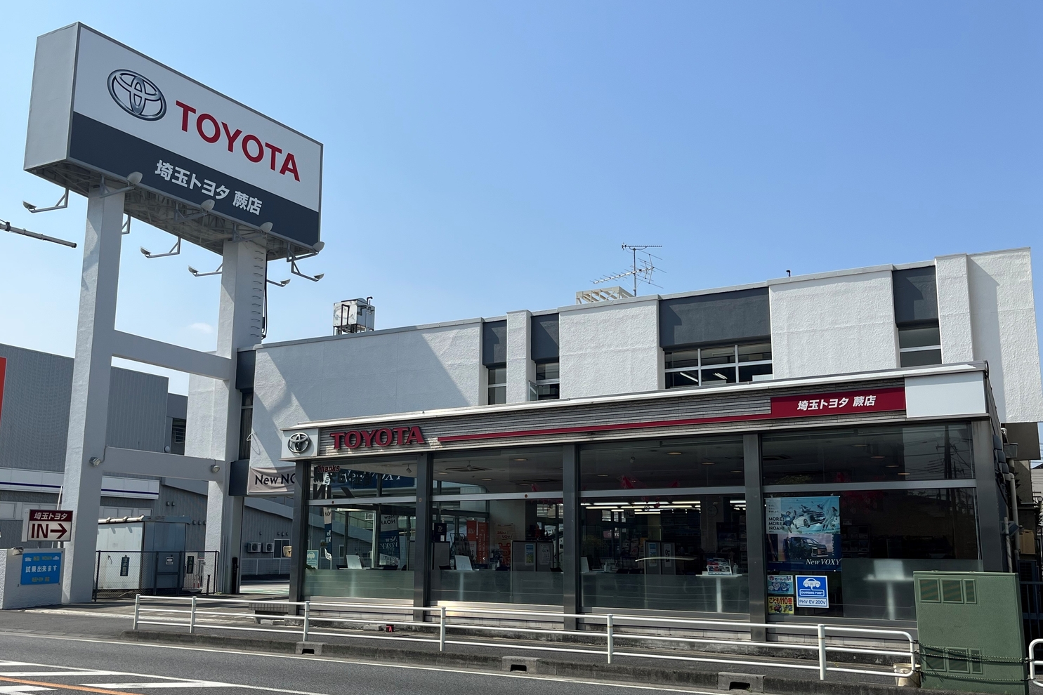 蕨店