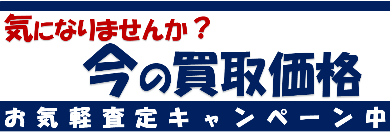 中古車を探す 埼玉トヨタ