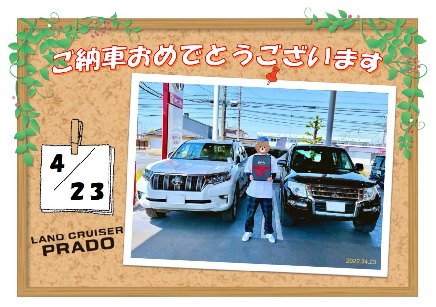ご納車おめでとうございます