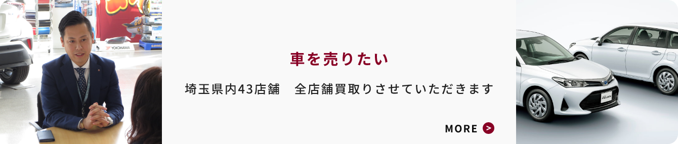 埼玉トヨタ トップページ