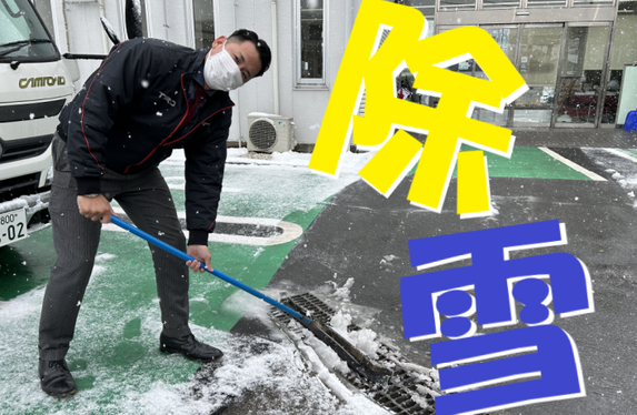 ❆ 雪 か き ❆