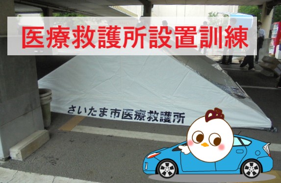 救護所設置基準 – 救護施設 最低基準 | 災害時の救護体制 – NQZJBQ