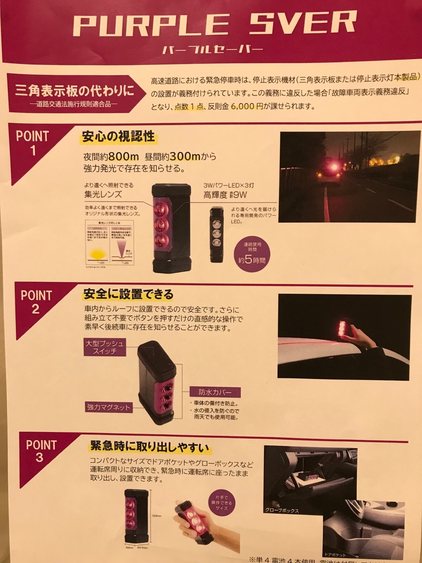 PURPLE SEVER パープルセーバー