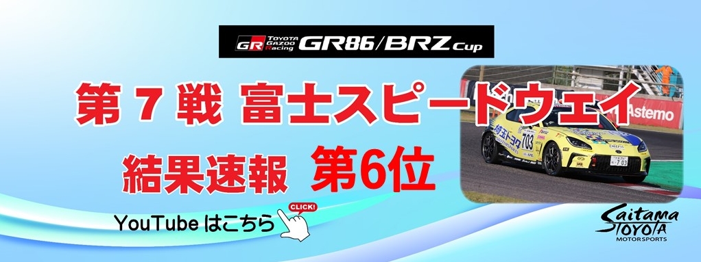 GR86