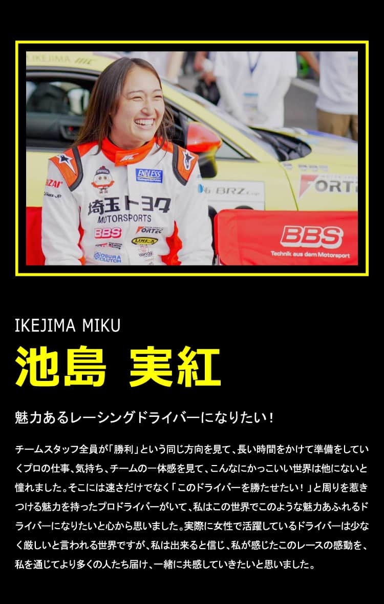 2024_GR 86/BRZ Race | 埼玉トヨタ 86 Racing | 埼玉トヨタ