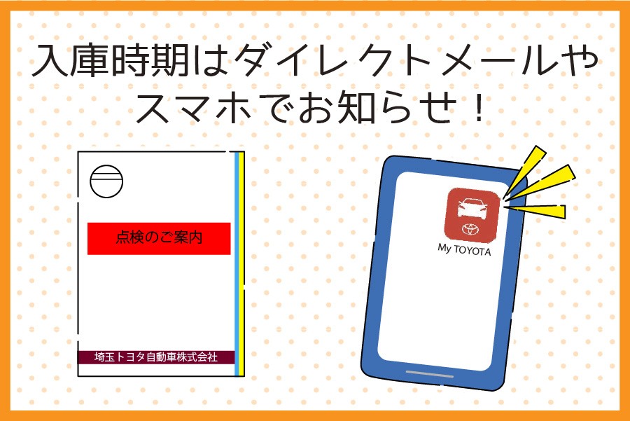 2入庫時期お知らせ202405