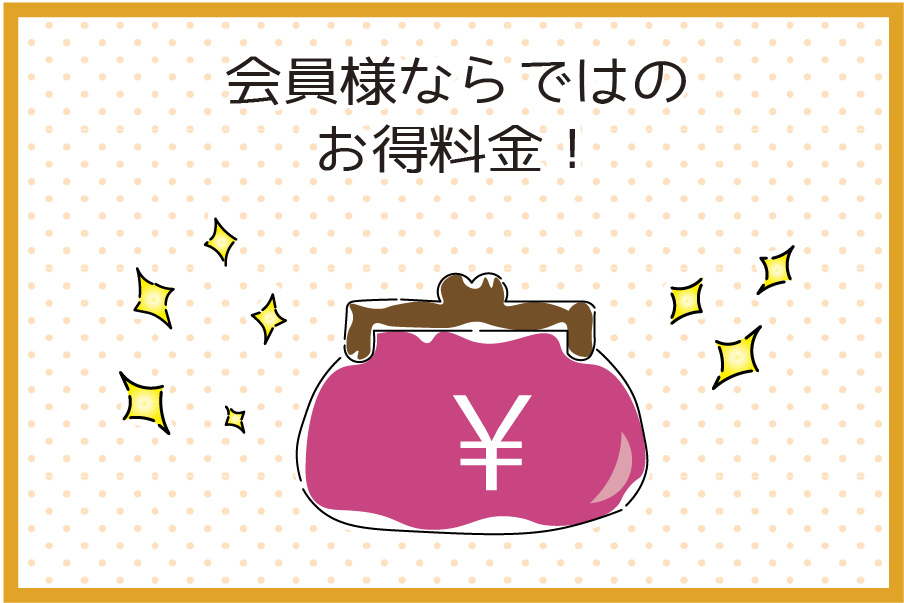 4お得料金202405