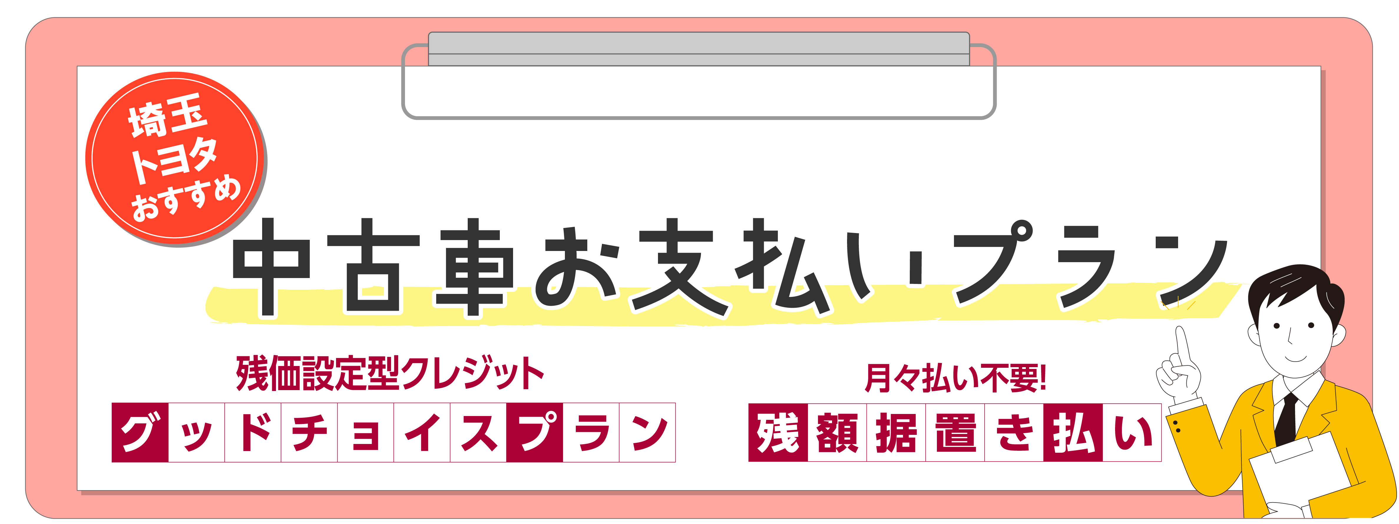 お支払いスライド_アートボード 1