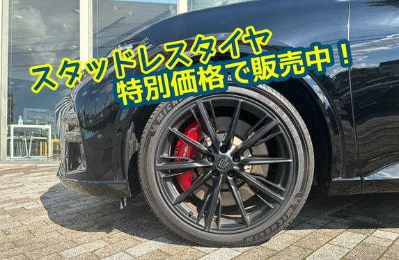 🚗早めに準備するほどお得です🚗