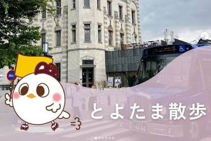 とよたま