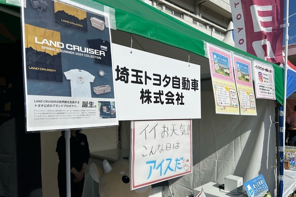 区民まつり
