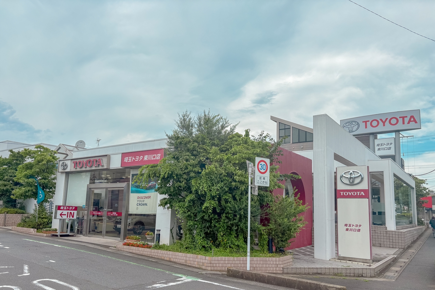 東川口店