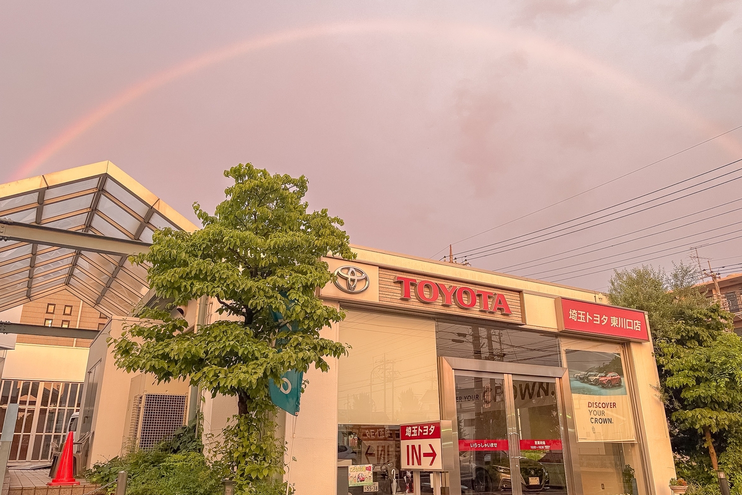 東川口店