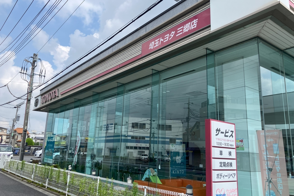 埼玉県 三郷市 新三郷店 | ネッツトヨタ埼玉