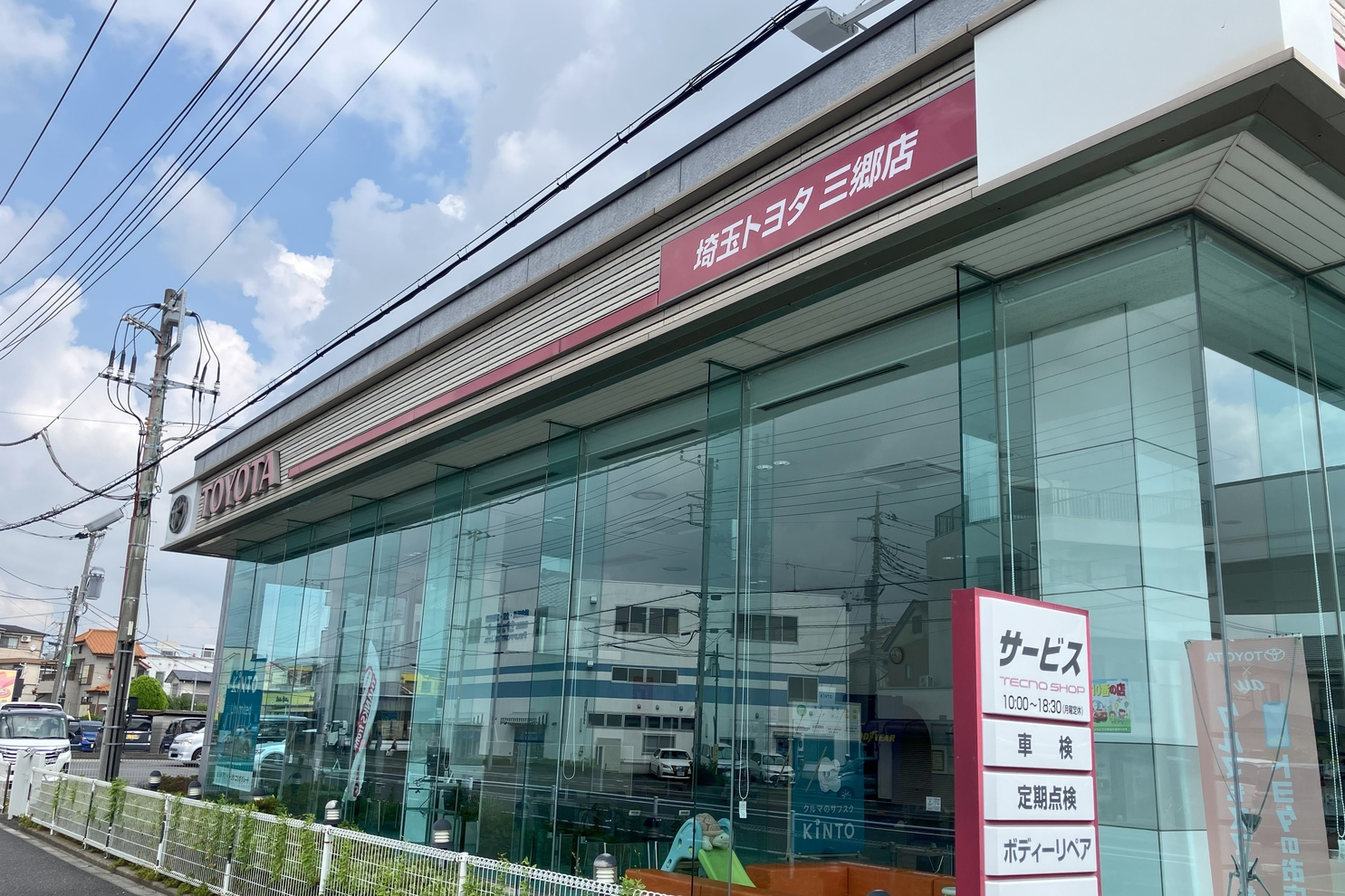 三郷店