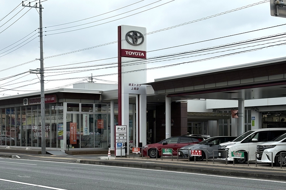 上尾店 | 埼玉トヨタ